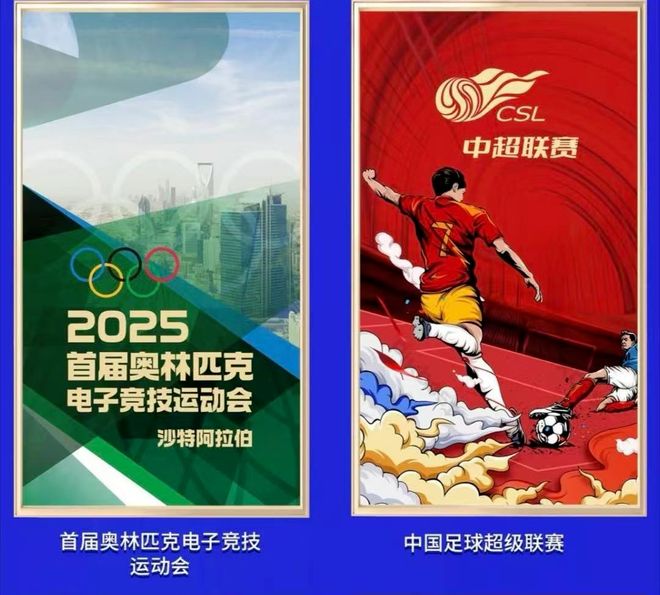 2024体坛榜样年度评选公布;首届奥林匹克电子竞技运动会被列入央视赛事资源;AG与狼队会师挑杯决赛电竞周报(图3)