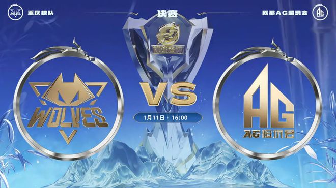 2024体坛榜样年度评选公布;首届奥林匹克电子竞技运动会被列入央视赛事资源;AG与狼队会师挑杯决赛电竞周报(图8)