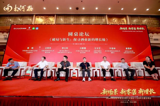 2024河南酒业年度会议顺利召开全方位助力行业高质量发展(图9)