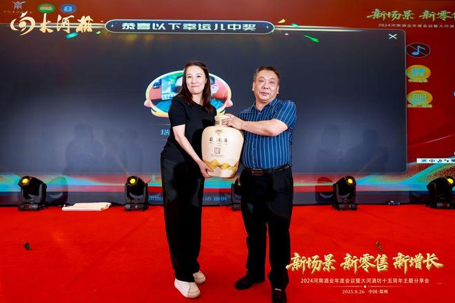 2024河南酒业年度会议顺利召开全方位助力行业高质量发展(图17)