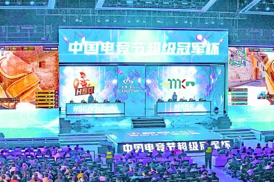 电竞赛事在北京亦庄这样火起来(图2)