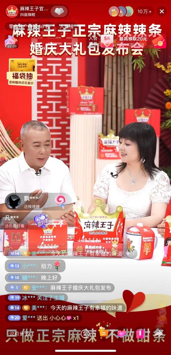 IM电竞：辣条成婚礼新宠？麻辣王子用3000场辣条婚礼见证潮流(图3)