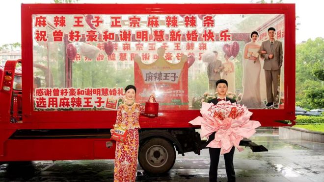 IM电竞：辣条成婚礼新宠？麻辣王子用3000场辣条婚礼见证潮流(图5)
