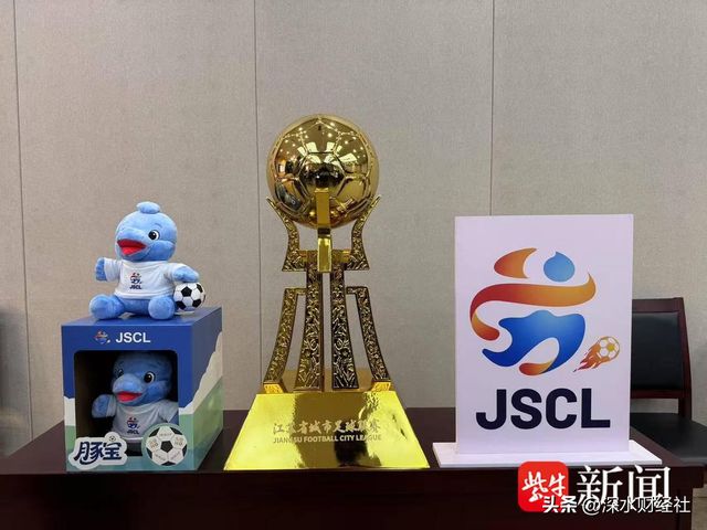 IM电竞：“苏超”的破天富贵“风险投资商”们赌对了！(图3)