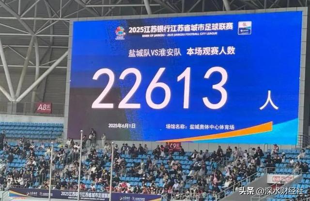 IM电竞：“苏超”的破天富贵“风险投资商”们赌对了！(图9)