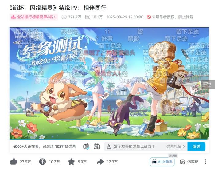 触乐本周行业大事：厦门出台游戏产业发展措施中手游2025中期业绩报亏损巨人网络上半年盈利777亿(图4)