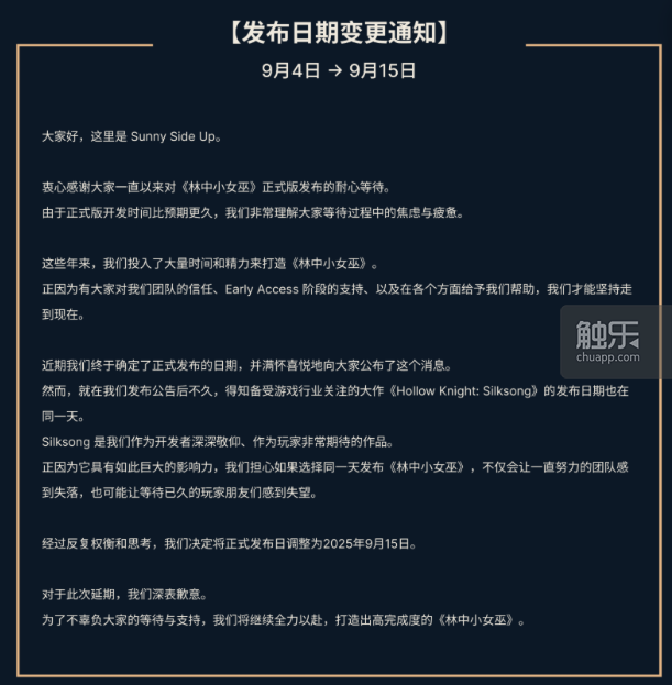 触乐本周行业大事：厦门出台游戏产业发展措施中手游2025中期业绩报亏损巨人网络上半年盈利777亿(图18)