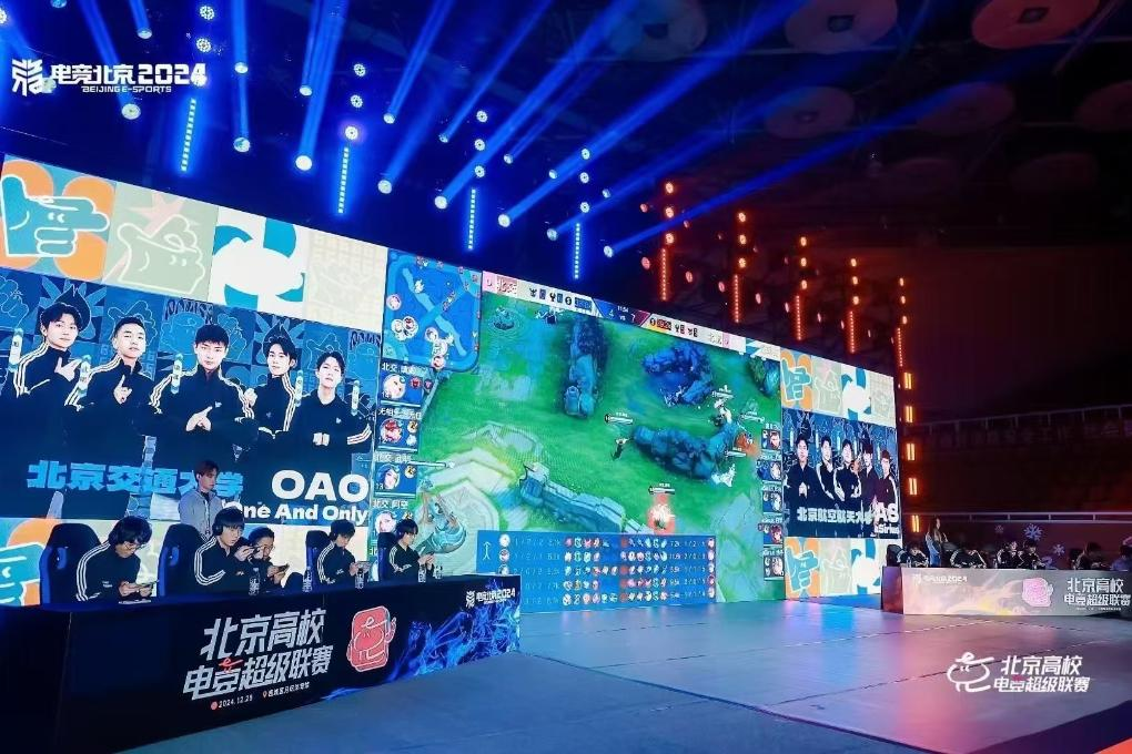 IM电竞：我校电竞社OAO战队卫冕2024北京高校超级联赛总冠军(图2)
