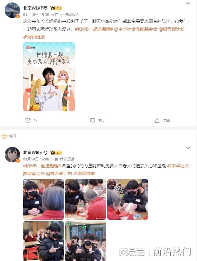 IM电竞：积极探索商业新模式北京WB开辟2024多元赛道(图2)