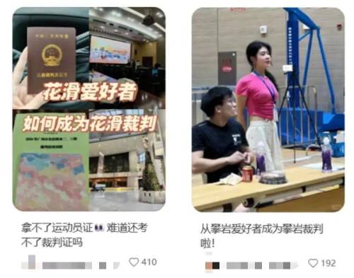 世运会带火小众运动年轻人盯上体育裁判新赛道(图5)