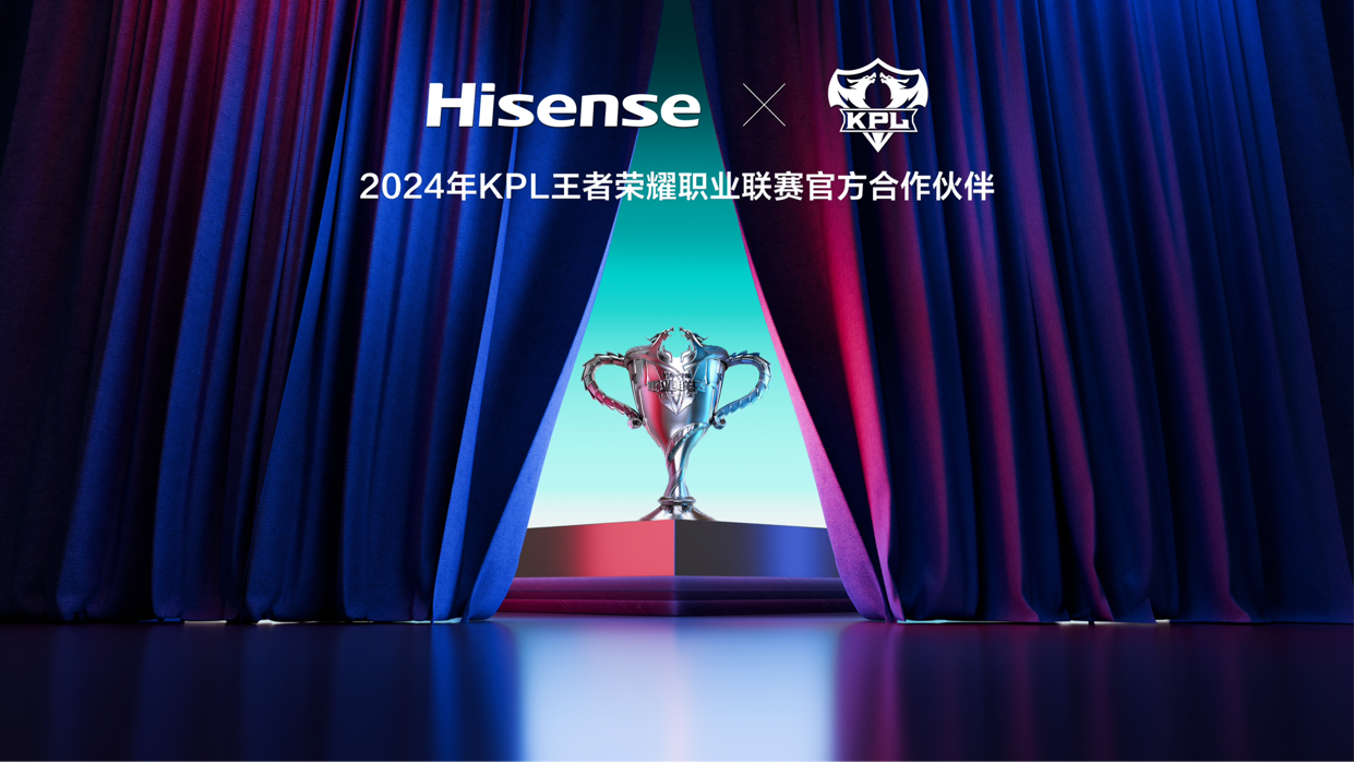 IM电竞：AWE2024｜入局电竞！海信成为2024KPL王者荣耀职业联赛合作伙伴(图3)