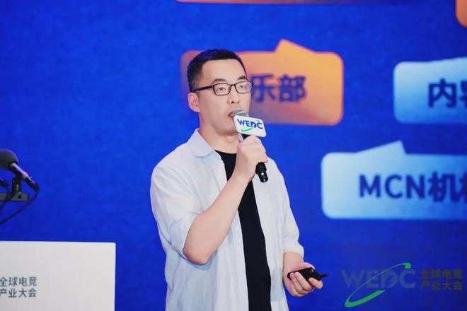 共线全球电竞产业大会“竞”蓉城(图16)