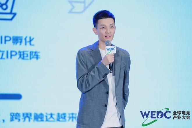 共线全球电竞产业大会“竞”蓉城(图11)