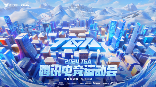 中高端品牌竞盛酒店正式启航开启电竞文旅融合新模式(图2)