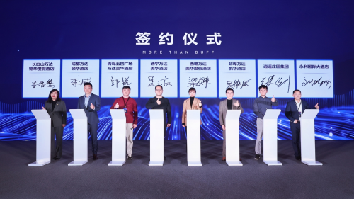 中高端品牌竞盛酒店正式启航开启电竞文旅融合新模式(图12)