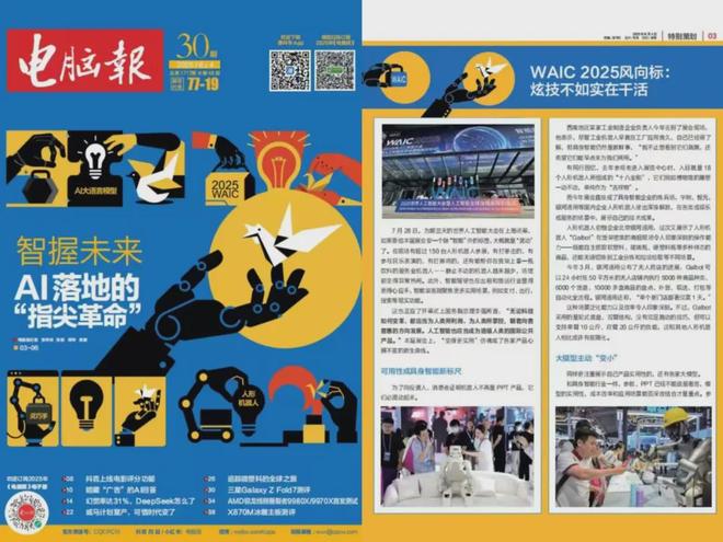 IM电竞：未来人类将亮相2025中国体育文化博览会(图9)