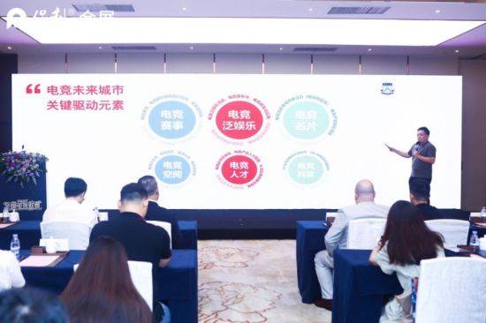 助力电竞迈向新竞界！保利会展启动PEGT全国电竞联赛发布会(图4)