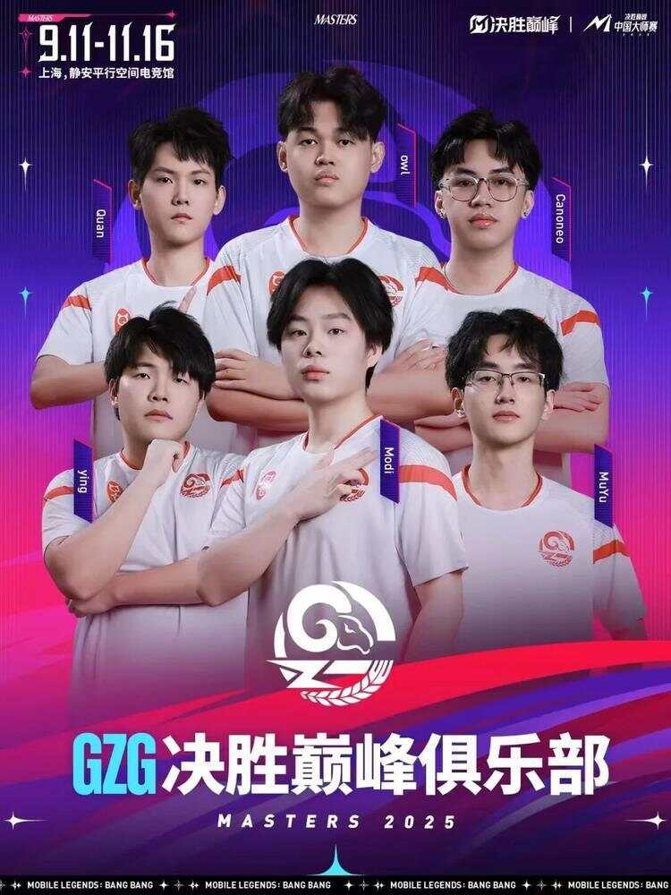 即将出征国内外大赛！这支电竞队伍官宣落户