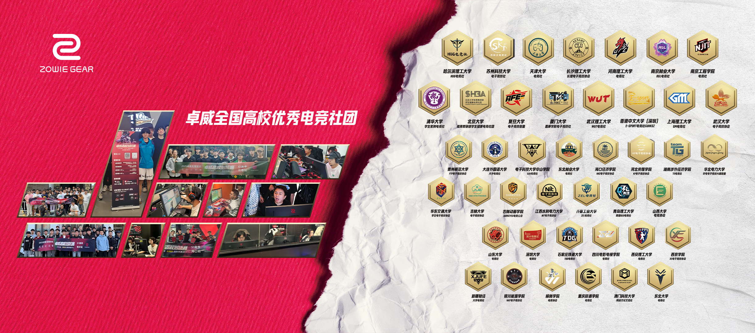 IM电竞：2025卓威高校电竞文化节北京见！(图3)