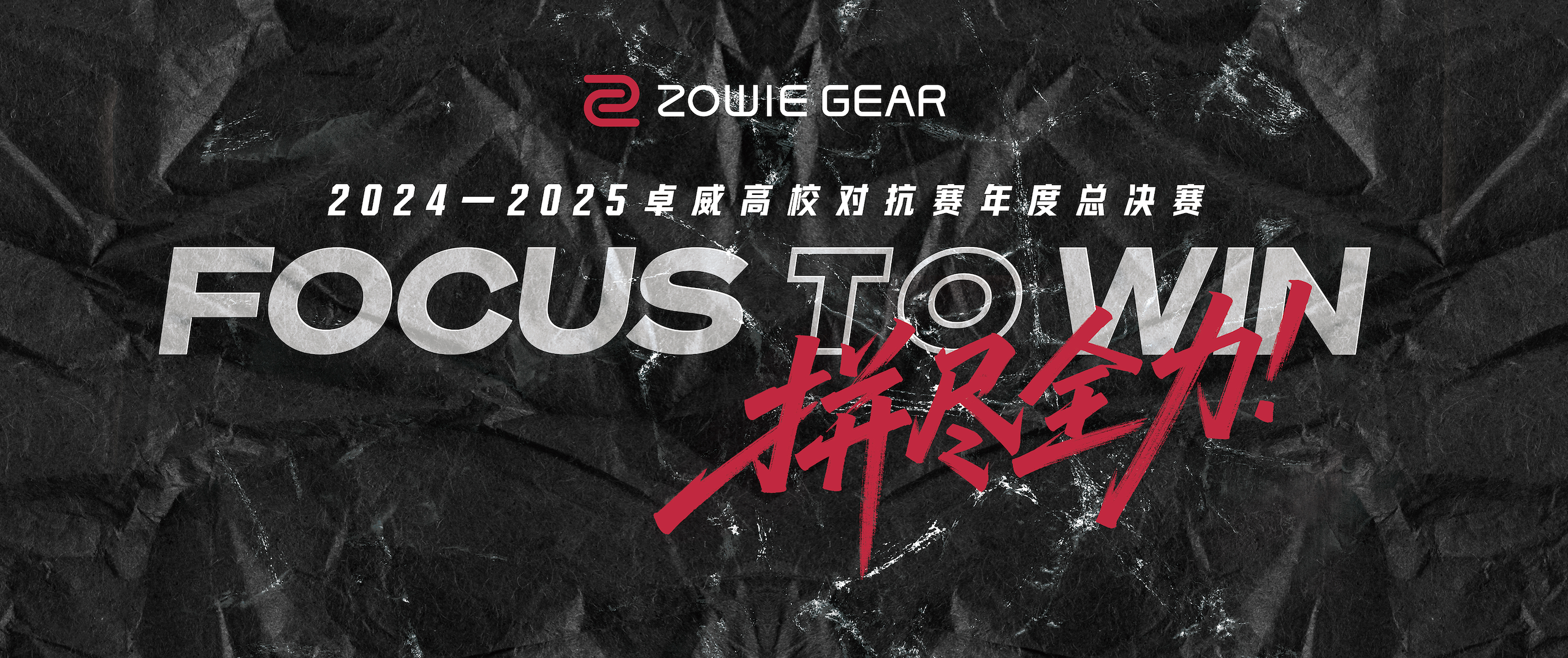 IM电竞：2025卓威高校电竞文化节北京见！(图5)