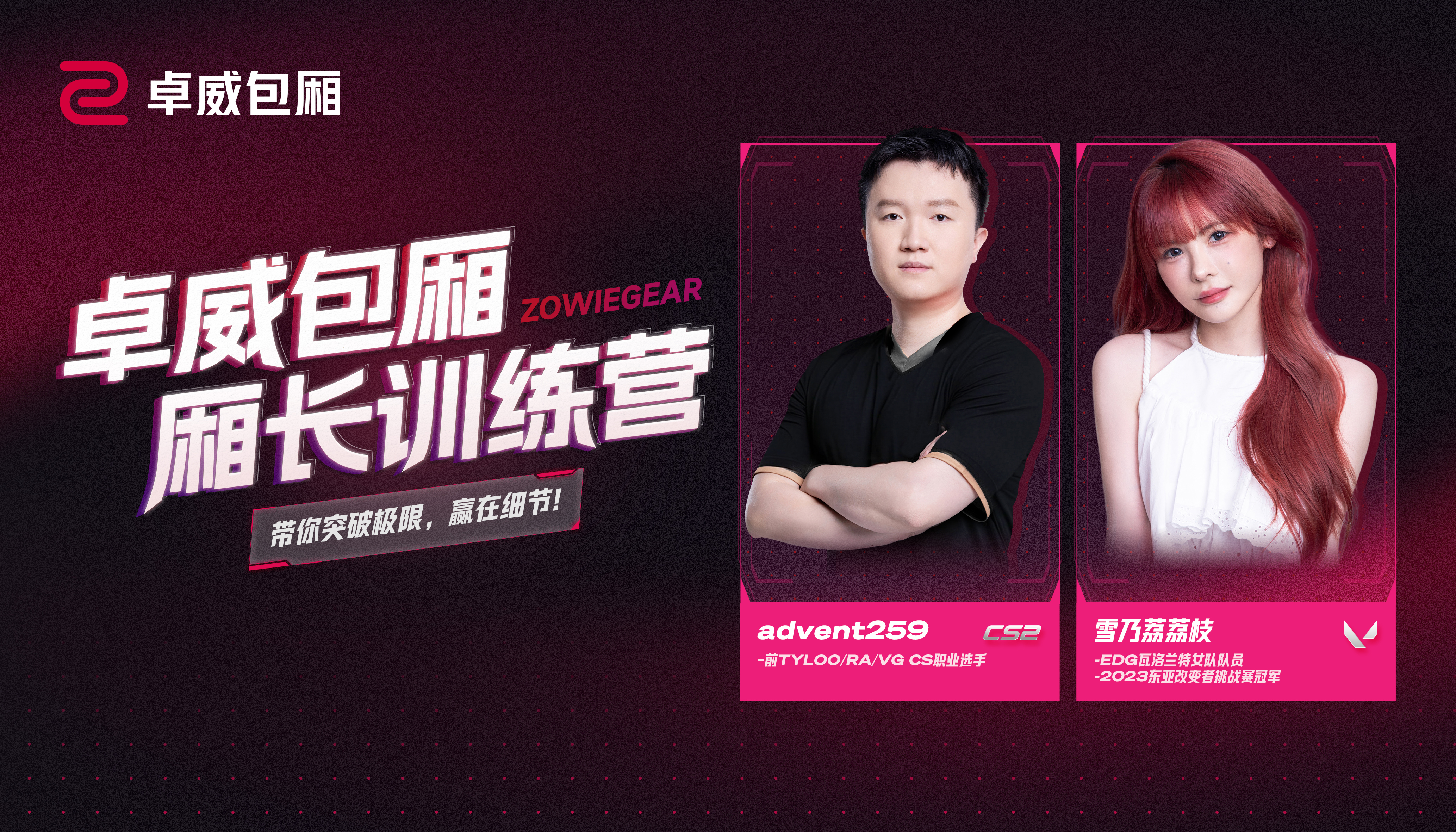 IM电竞：2025卓威高校电竞文化节北京见！(图7)