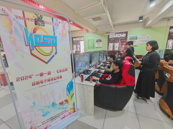 2024年“一带一路•七彩云南”昆明电子竞技公开赛海选赛结束(图3)