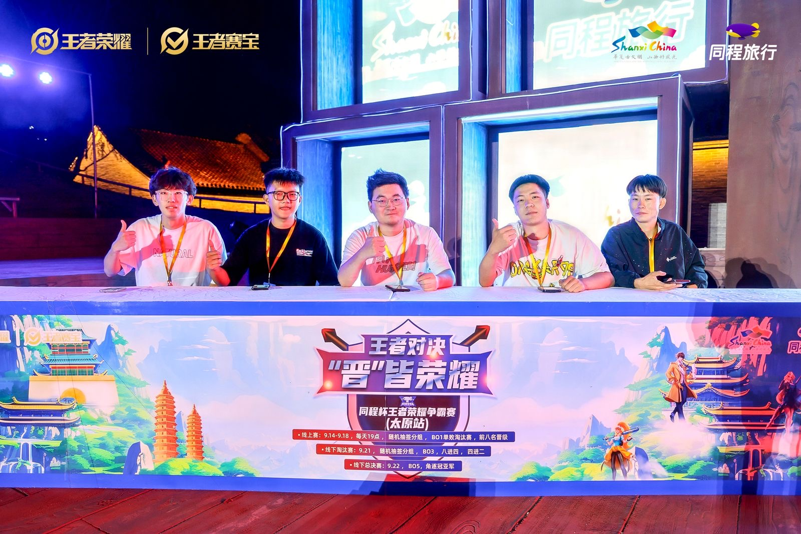 电竞+文旅山西文旅解锁跨界融合“新玩法”(图4)