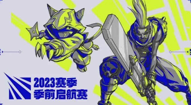 s14全球竞猜(图2)