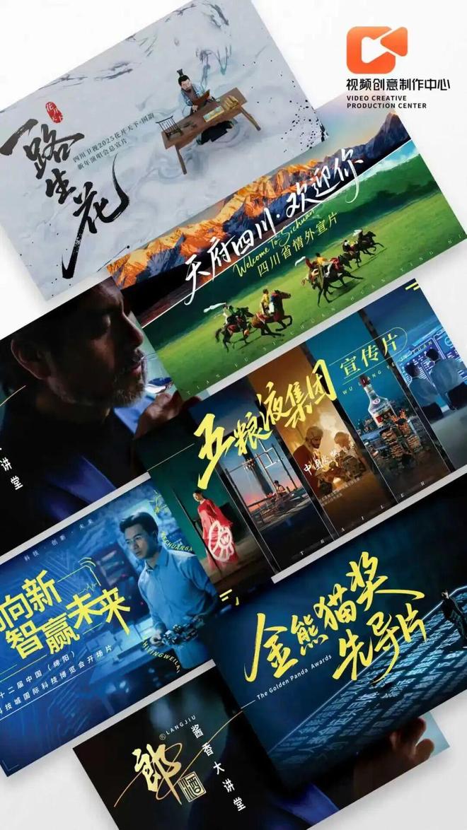 四川卫视看万千气象——四川广播电视台以极致视听展现中国式现代化壮阔图景(图8)