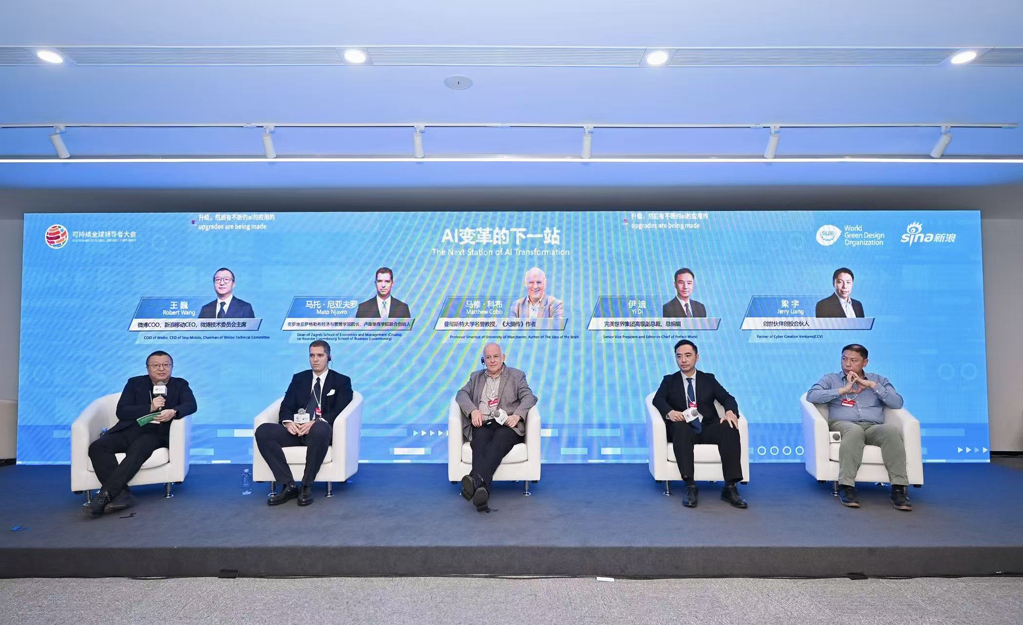 “AI+游戏+千行百业”探索可持续发展新路径(图2)