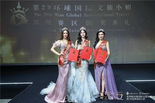 深圳佳丽张洁宜获第29届环球国际文旅小姐