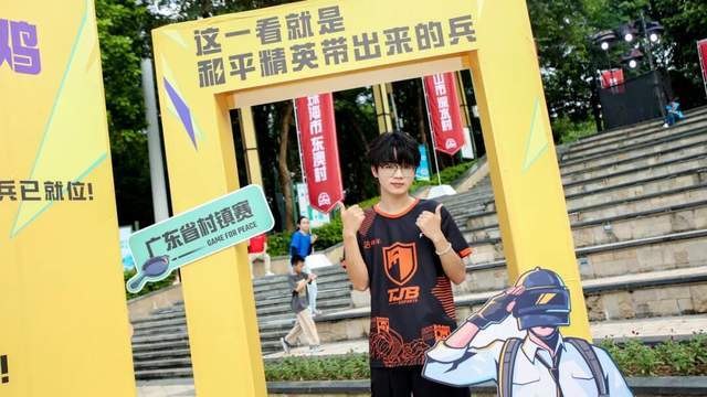 2025和平精英广东省村镇赛总决赛暨清远电竞潮流嘉年华圆满收官(图5)