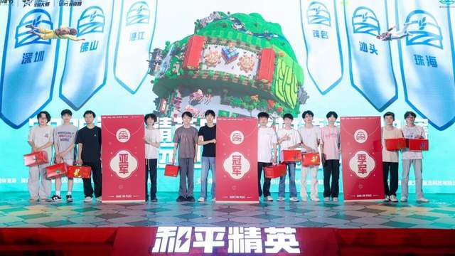 2025和平精英广东省村镇赛总决赛暨清远电竞潮流嘉年华圆满收官(图4)