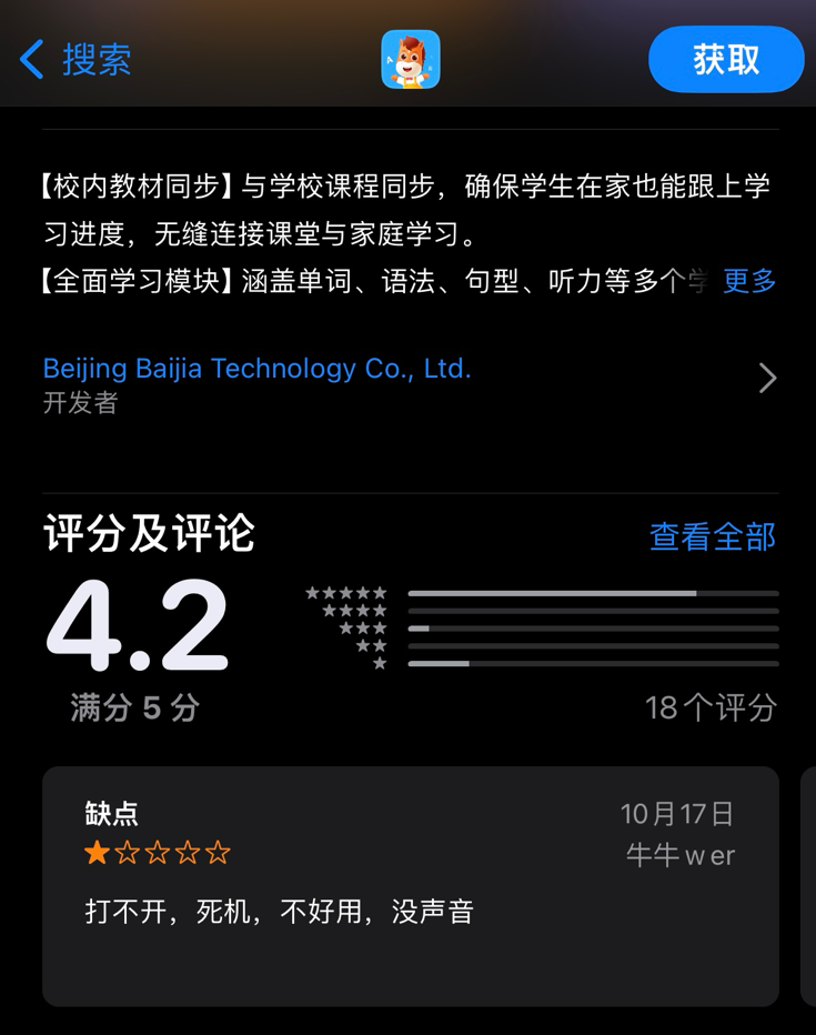 减亏与被查高途教育转型鏖战(图3)