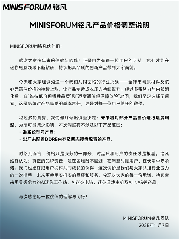 2025年11月09日Bl(图6)