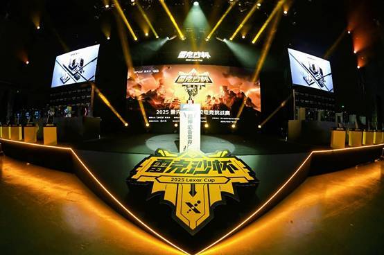 专业赋能热爱第二届雷克沙杯高校电竞挑战赛