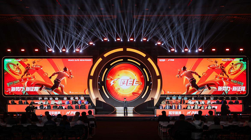 2025和平精英PEN新势力联赛总决赛在