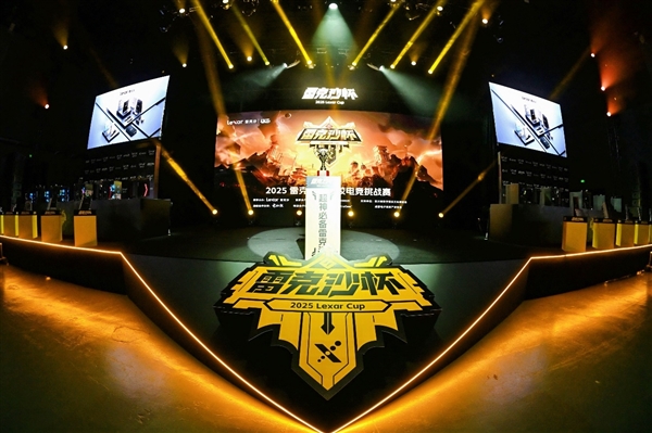 第二届雷克沙杯高校电竞挑战赛总决赛落幕以