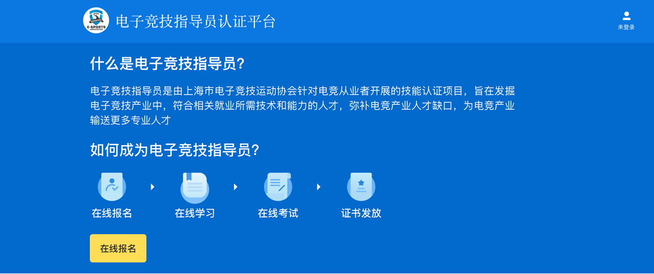 IM电竞：电子竞技指导员：青年技能劳动者就业新通道(图2)
