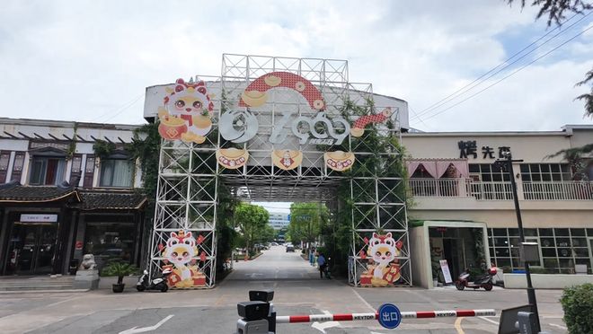 IM电竞：重磅文化创意项目+1！(图3)