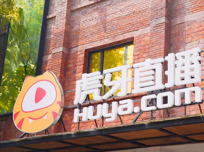 三年大考虎牙“备受煎熬”