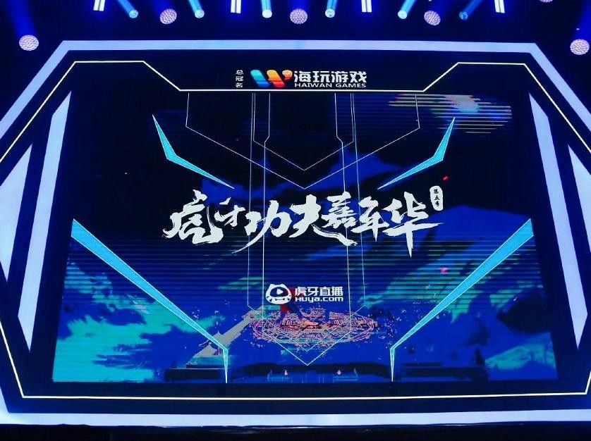 三年大考虎牙“备受煎熬”(图3)