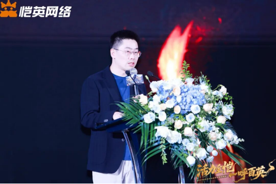 IM电竞：盈利能力持续增强恺英网络2025年度投资者交流活动阐述未来战略方向(图3)