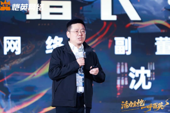 IM电竞：盈利能力持续增强恺英网络2025年度投资者交流活动阐述未来战略方向(图2)