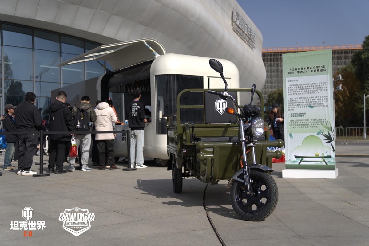 电竞与江南文化交融坦克世界2025WCI在苏州打响(图3)