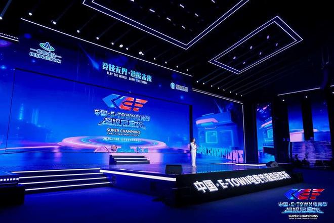 以赛兴产北京亦庄成为首都电竞产业高质量发