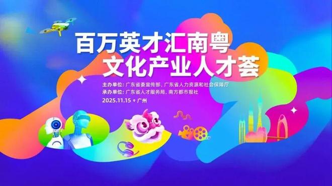 3万亿之后广东把“文化第一省”干成了降维打击(图8)