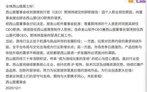 辞任CEO担任首席制作人《解限机》还有救