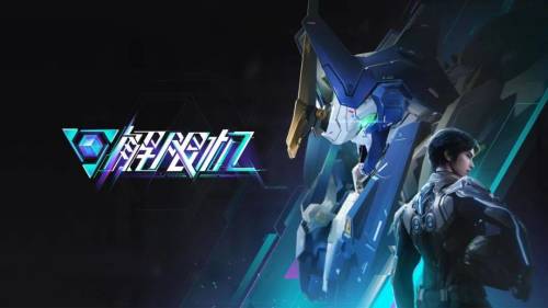 辞任CEO担任首席制作人《解限机》还有救吗？(图2)