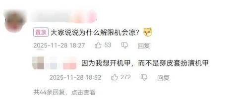 辞任CEO担任首席制作人《解限机》还有救吗？(图8)